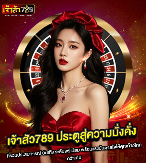 เจ้าสัว1 เจ้าสัว1