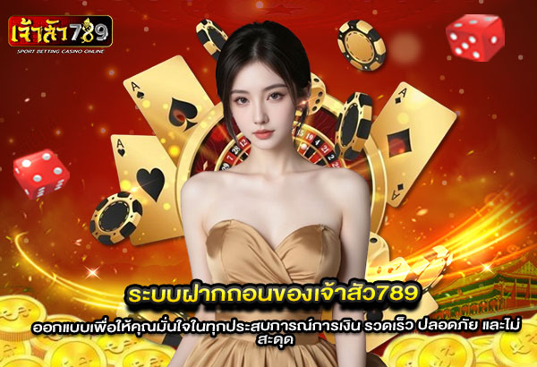เจ้าสัว6 เจ้าสัว6