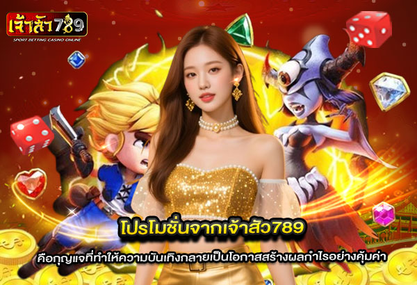 เจ้าสัว7 เจ้าสัว7