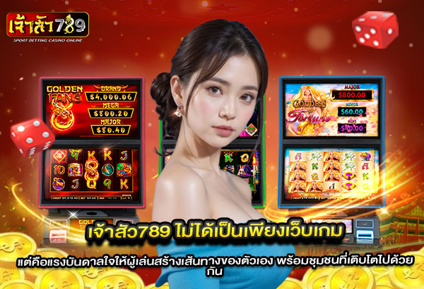 เจ้าสัว8 เจ้าสัว8
